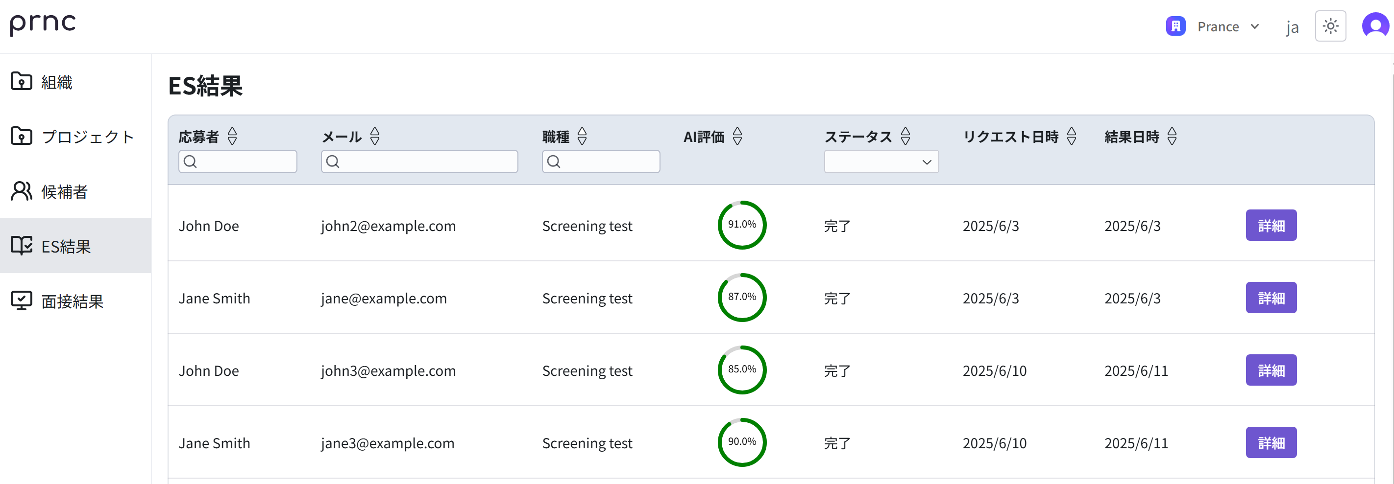 AI Screener Interface